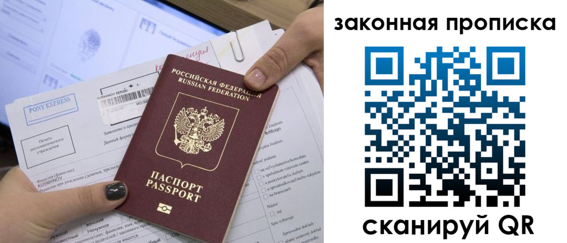 временная регистрация для всех в Пионерском