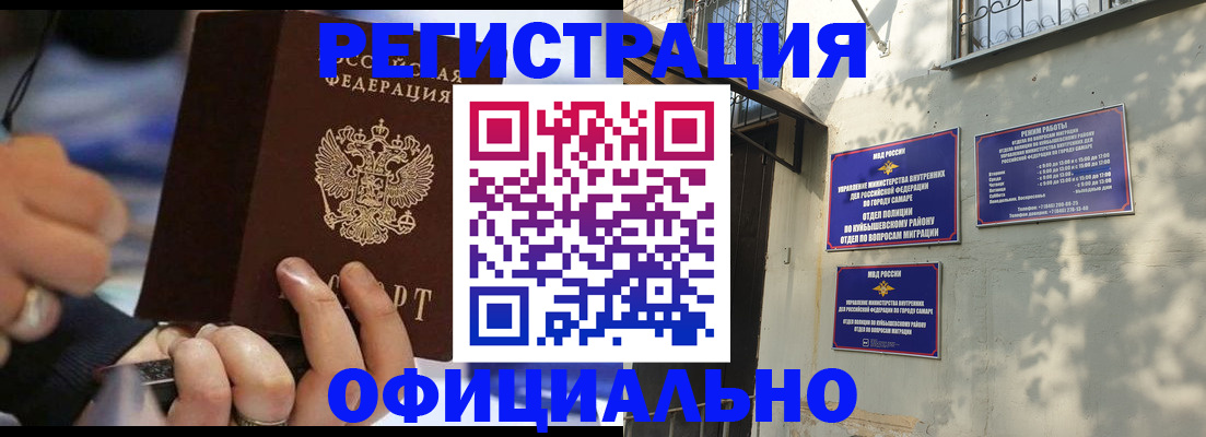 временная регистрация поиск в Пионерском