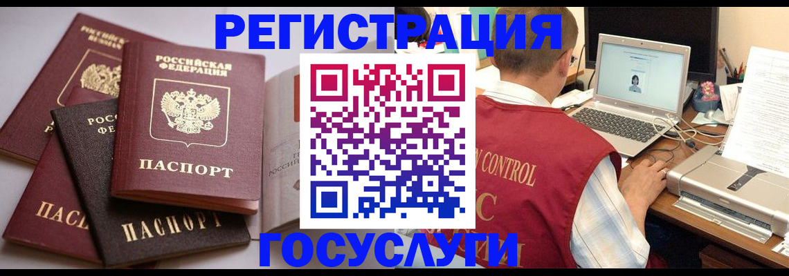 временная регистрация госуслуги в Пионерском