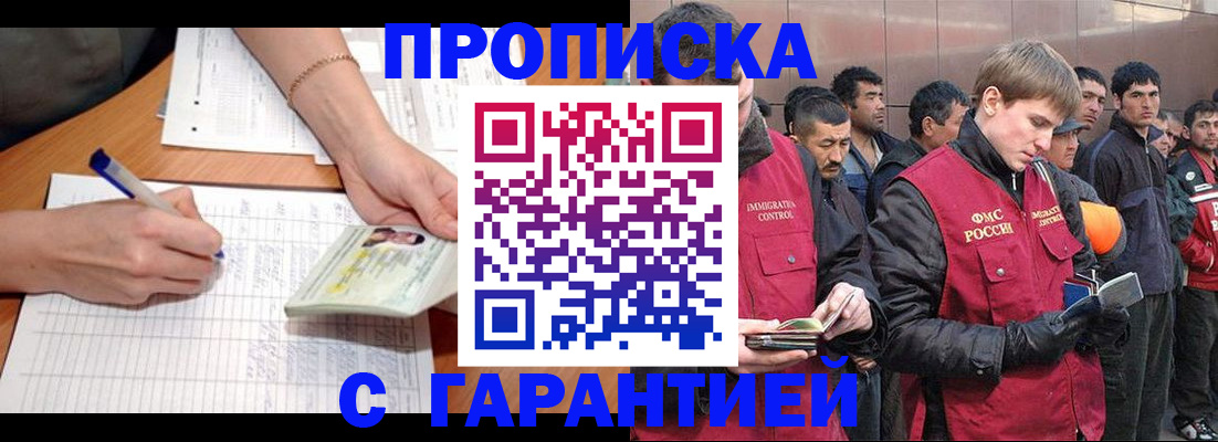 регистрация в Пионерском