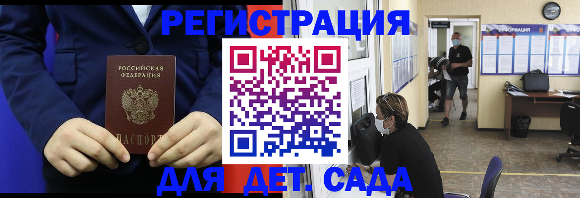 регистрация для школы в Пионерском